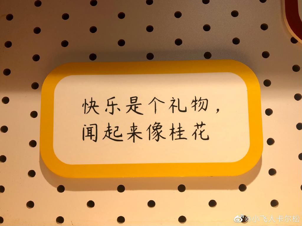 如果小朋友们在课堂上说的金句都自动飞到墙上…………