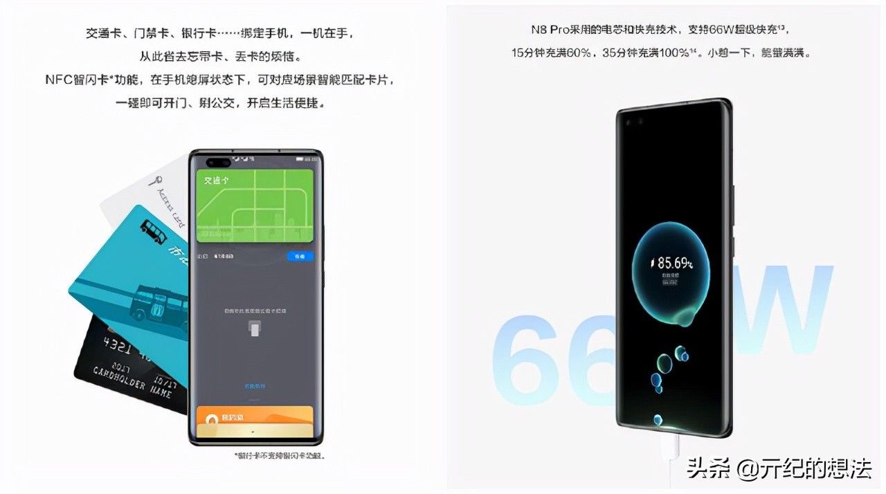 emui|华为智选新机上架：麒麟985+双模5G+66W快充，售价3999元起