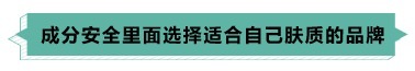 成分|孕期拒当黄脸婆！二胎辣妈在线教学，告诉你孕期化妆品怎么选