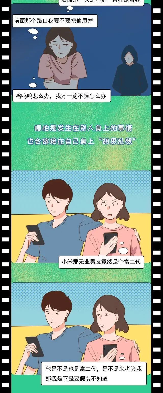 猎奇|猎奇漫画：女人内心戏丰富，其实个个都是“弱女子”！