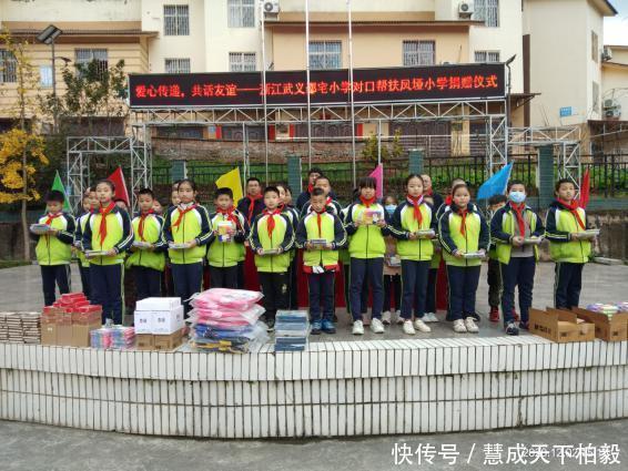 喜悦|武义邵宅小学对口帮扶嘉陵凤垭小学捐赠仪式暨“舞动的线条 丰收的喜悦”主题绘画比赛