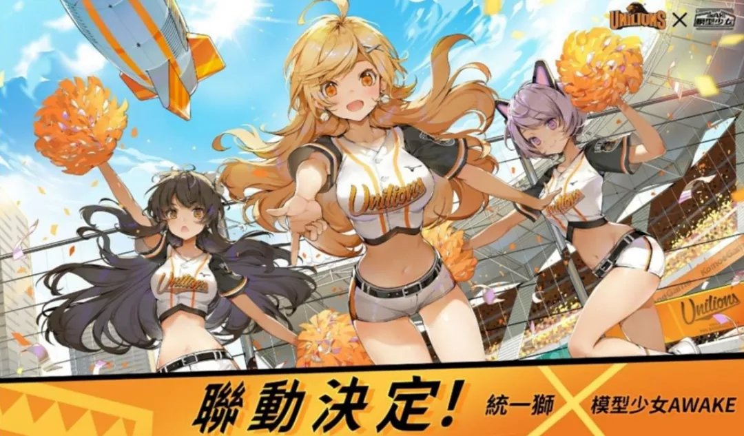 游戏|《高能手办团》一周年：创意联动，海外高歌，深挖IP价值