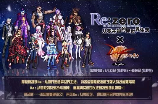 dnf代币卷可以跨区吗
