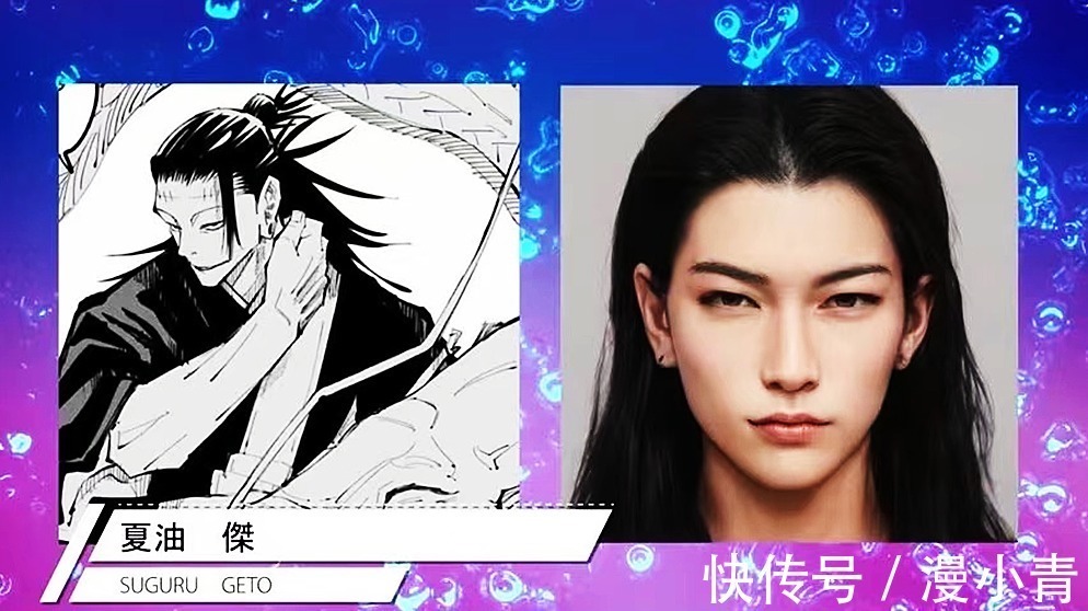 杰哥|大神AI还原咒术回战人物,五条悟不够油腻,夏油杰还成了女生?