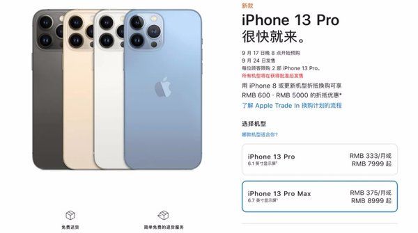 m苹果iPhone 13系列降价后，国产旗舰手机何去何从？