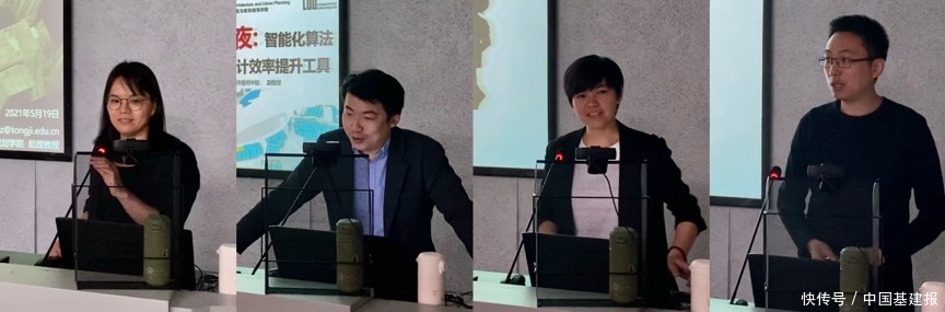 青年|同济大学建筑系2021校庆学术报告会暨青年教师前沿论坛圆满举办