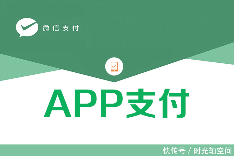 开通|微信支付商户平台app支付开通方法详解
