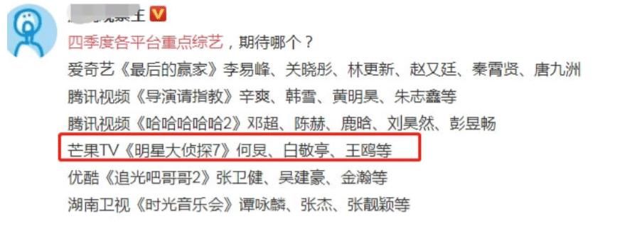 嘉宾阵容|《明侦7》嘉宾阵容曝光，老成员剩3位，灵魂CP被拆，老粉没欲望追