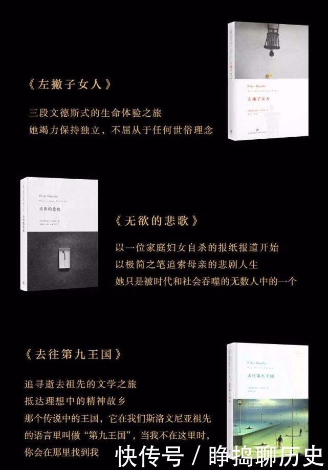 汉德克|他曾经说诺奖应该废除!但,2019年诺贝尔文学奖却颁给了他!