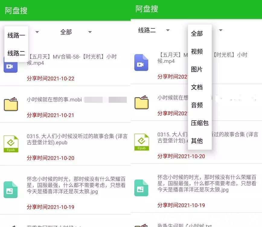 网盘|阿里盘搜来袭，从此找资源不求人