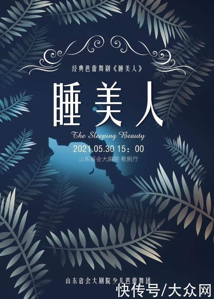 芭蕾舞团|让我们一同进入紫丁香仙子的童话世界，欣赏优雅感受爱