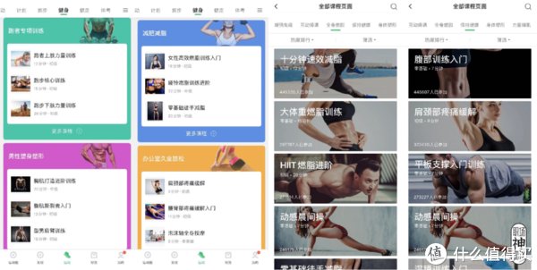 ios|别只知道Keep了!这11款健身APP,助你一个月瘦10斤不是梦!