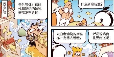 大话降龙降龙解锁页数，太白冒出来为降龙“解决”皮搋子！