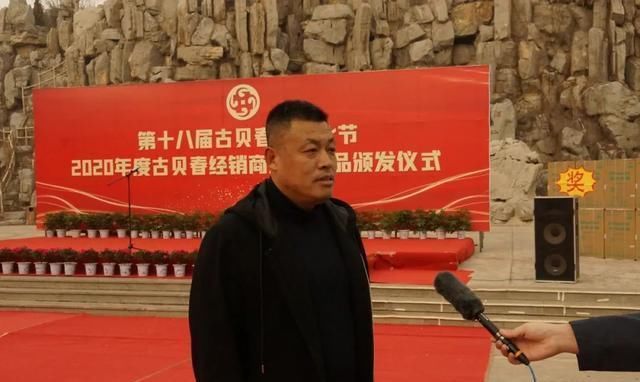 共享|“携手共赢,幸福共享”2020年度古贝春举办经销商颁奖盛会