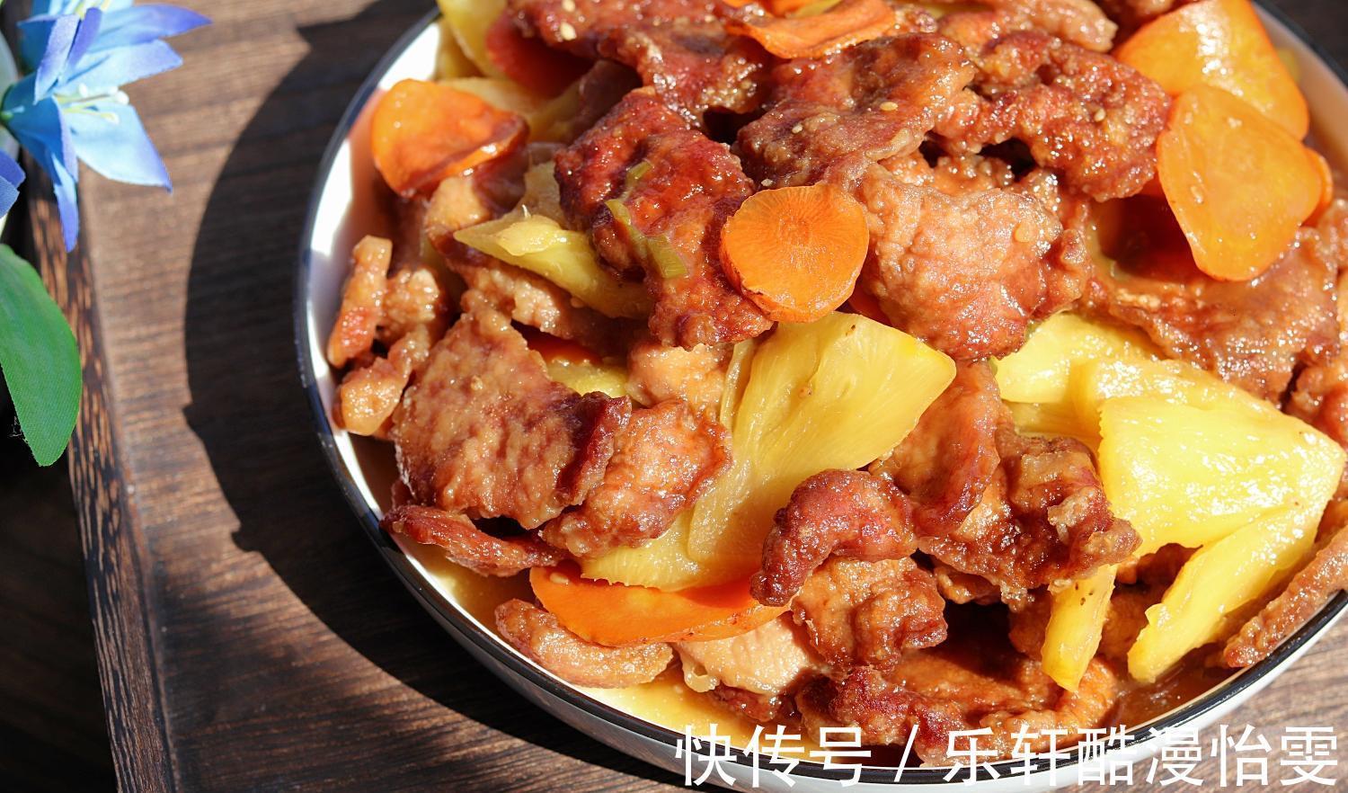 家庭版的菠萝咕咾肉,酸甜可口,下饭解馋,吃着太过瘾了