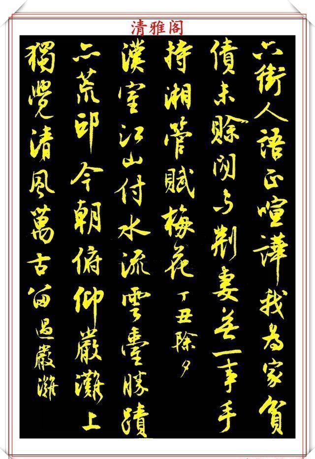 沈尹默|沈尹默66岁创作的行书,成就一个时代书法经典,至今仍是书中精品