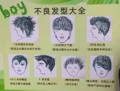 学校|初中生“发型标准”公布,男生接近“光头”,女生不想面对