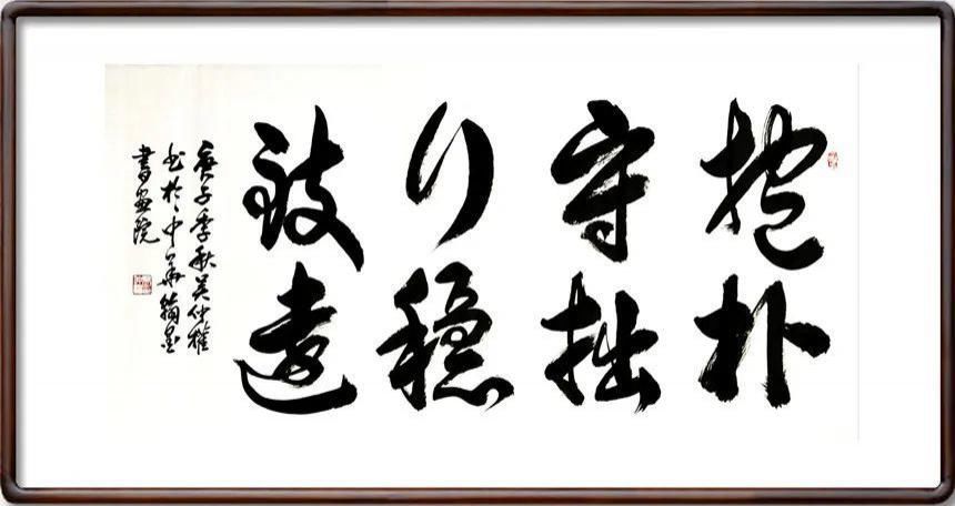  中国书画|吴仲权---2020中国书画年度人物