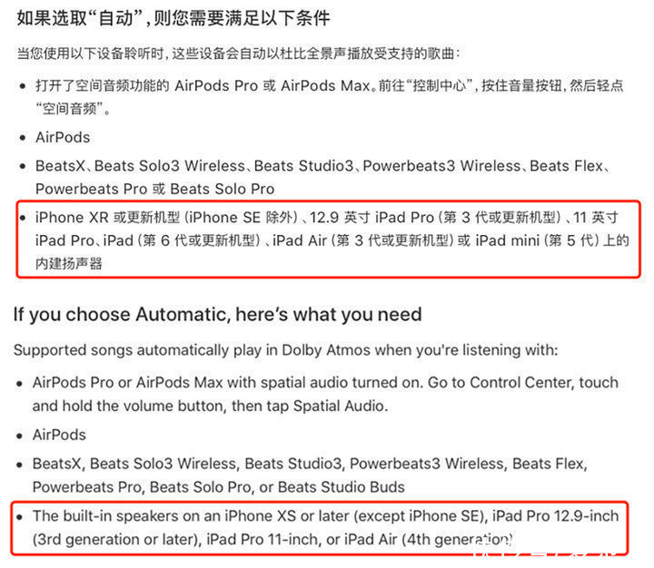 iphone 12|iPhone XR 不支持杜比全景声的空间音频？当然支持，只是不那么智能