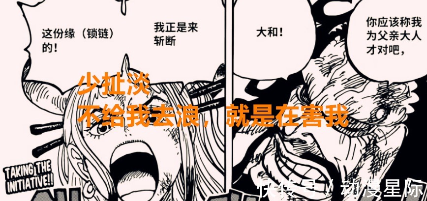 尾田|海贼王1018话:凯多与大和的关系没想象中那么坏,CP0坐享其成?