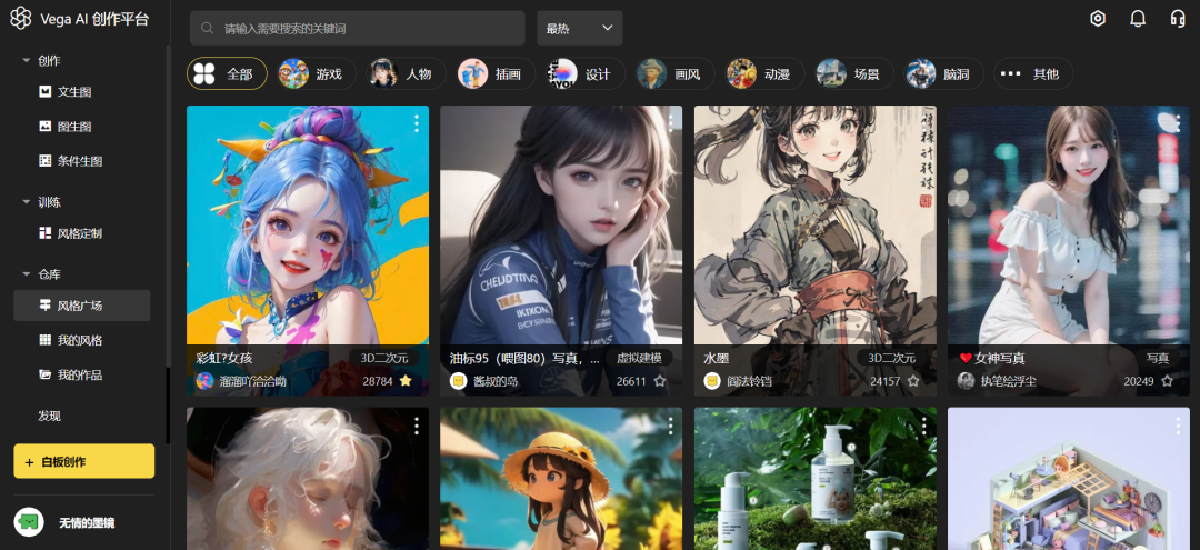 Vega AI,AI人工智能绘画工具,可文生图、图生图、条件生图-HEU8
