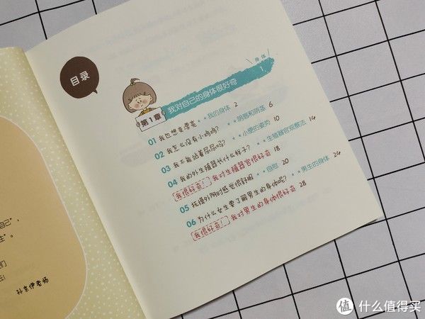 青春期|木子育儿 篇二十五:给孩子的性教育怎么做?家有女孩建议备上这些书籍