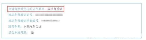 审核|摇号指标审核不通过,登记信息不一致?原来是这里错了!