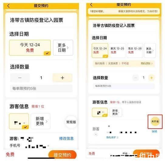 美团|累计服务超90万人 美团“线下门票预订关怀版”获肯定