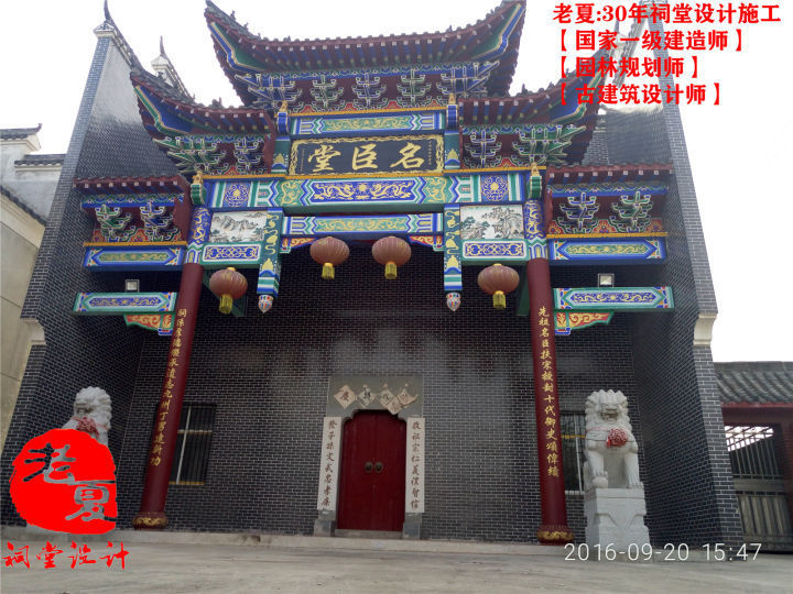 设计|不忘初心:祠堂效果图设计方案,祠堂建筑结构图设计,宗祠水电图设计