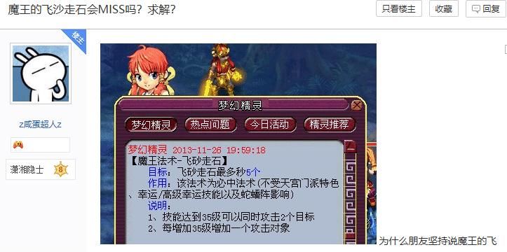 事件|梦幻西游：令策划无奈！飞沙走石秒0事件后，直接改成最强法系！