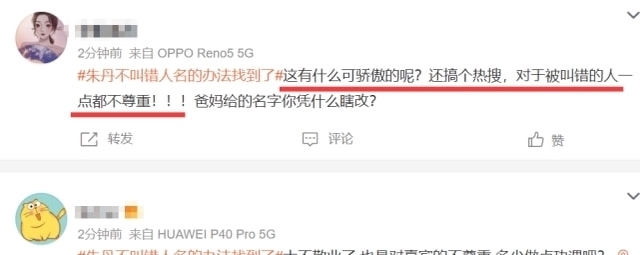 朱丹又翻車了!再次將嘉賓的名字叫錯(cuò),李誕為其圓場(chǎng)化解尷尬