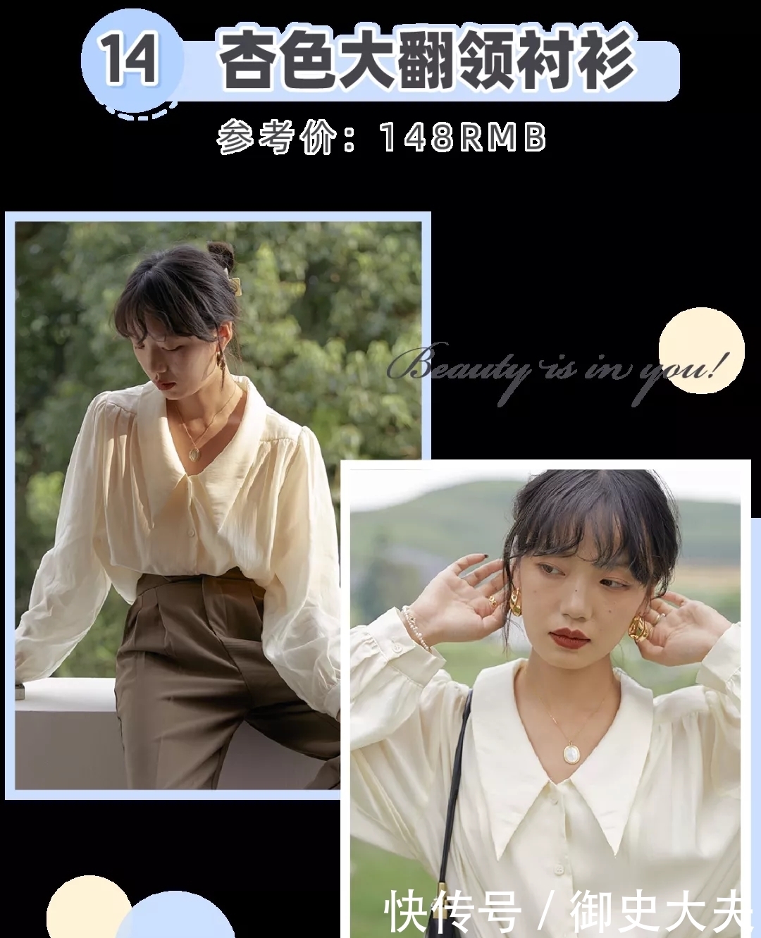 仙女必穿“泡泡袖”!时髦巨遮肉,美美美绝了