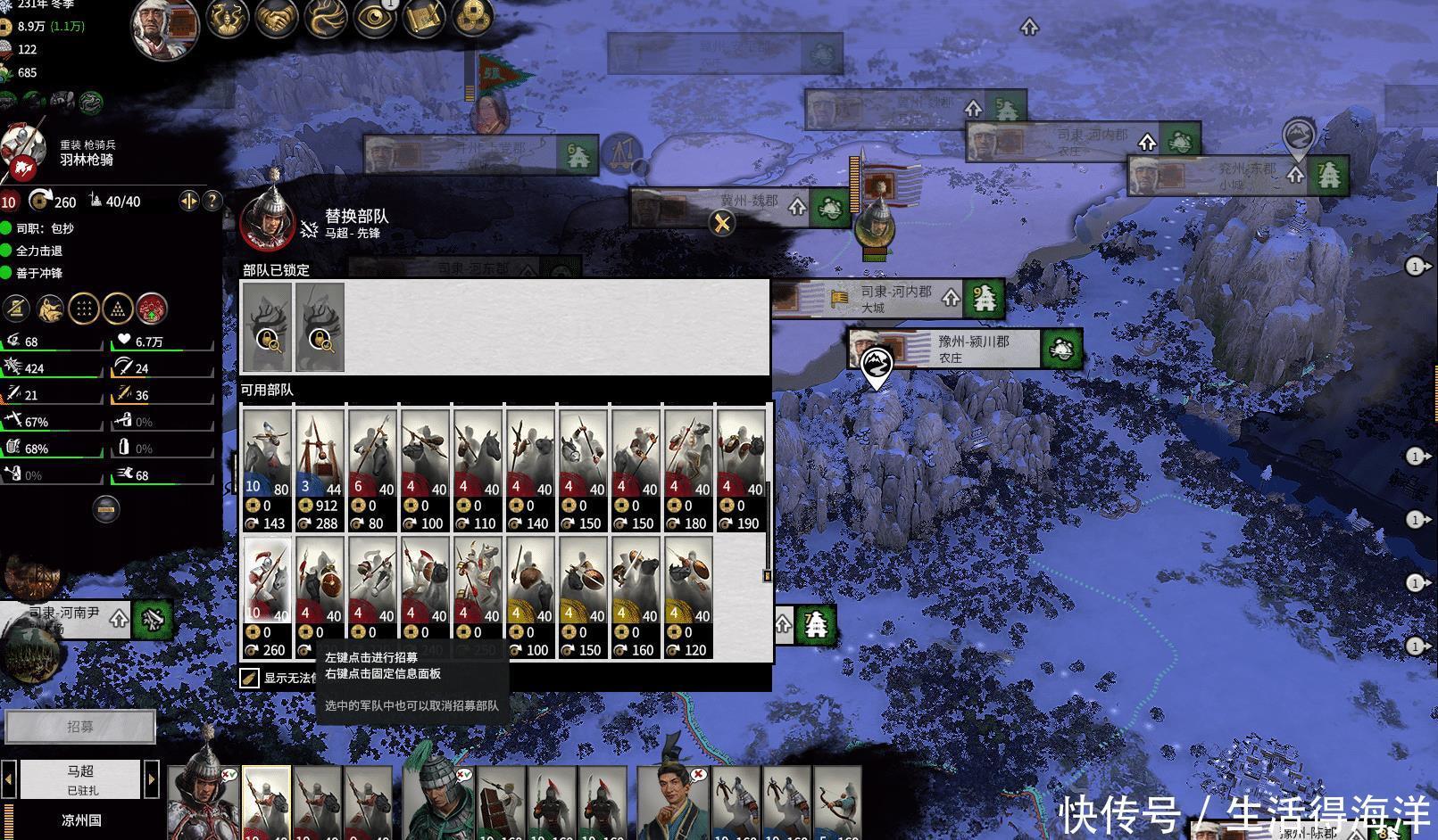 三国|全面战争三国详情解析马腾势力“核动力”羌族骑兵!