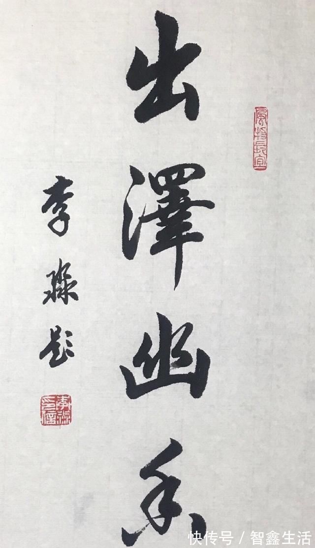 楷书#以楷书名世的荆霄鹏和李淼,二人相比较,谁的行书更胜一筹?