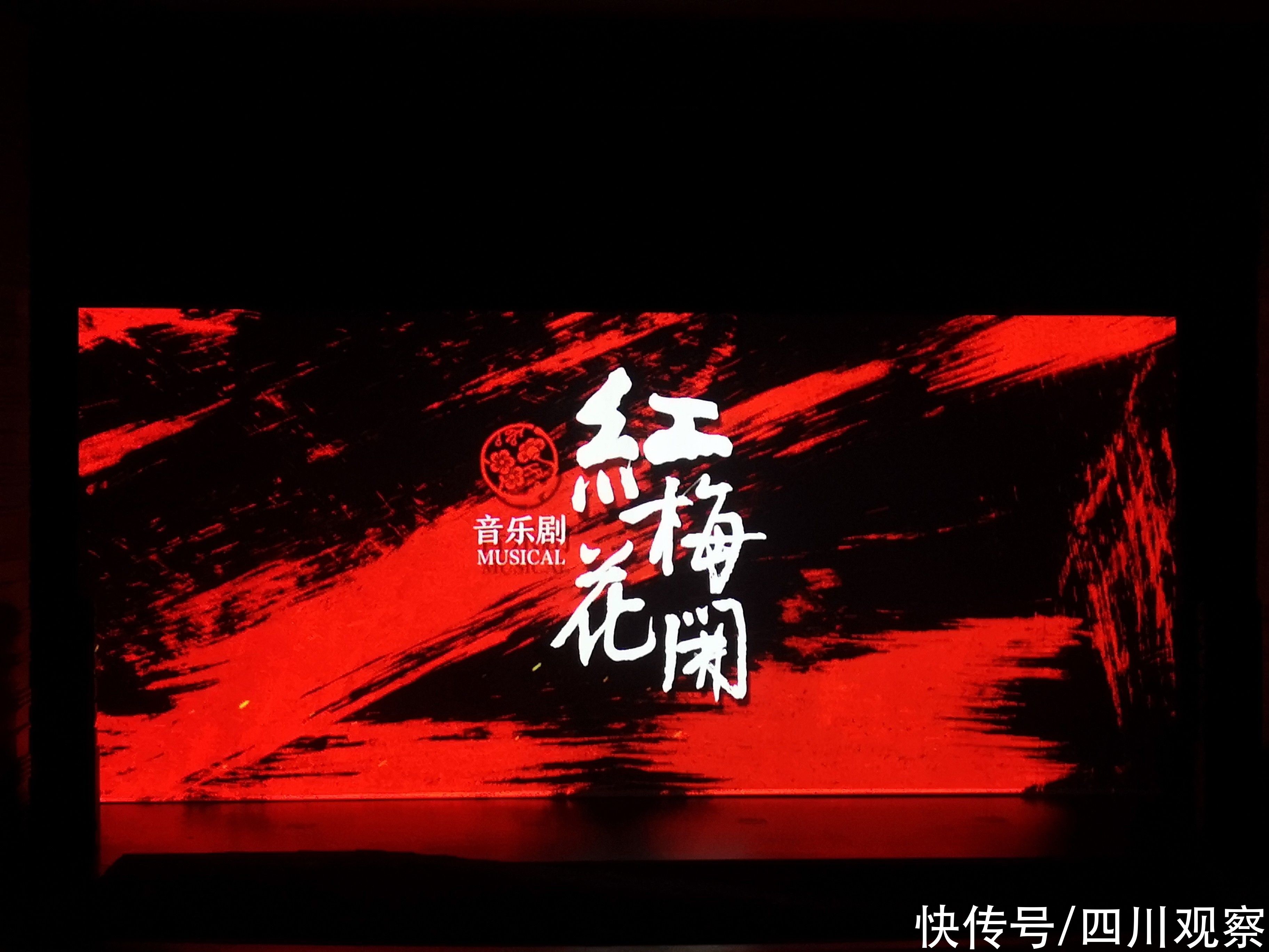 江姐|缅怀革命先烈 音乐剧《红梅花开》再现江姐故事
