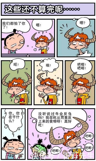 衰漫画：阿衰“脑袋长角”性情大变，连大脸妹都开始怕他？