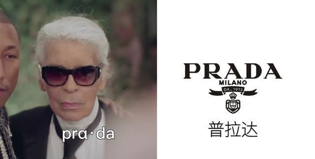 zen|十大奢侈品大牌的正确读法