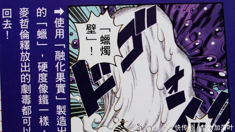 巴洛克工作社|海贼王官方资料顶上的关键人物，果实开发得当却无人夸许，Mr.3