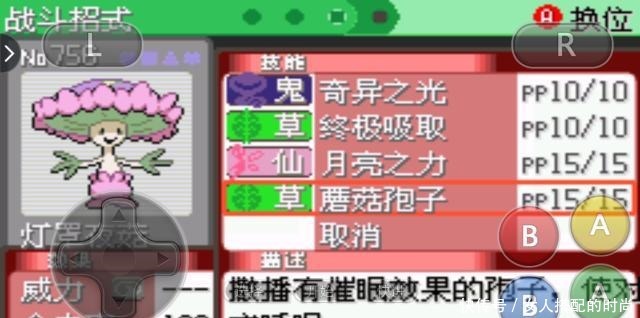 魔法闪耀|口袋妖怪超稀有的草系宝可梦,百分百睡眠镇压一切敌!