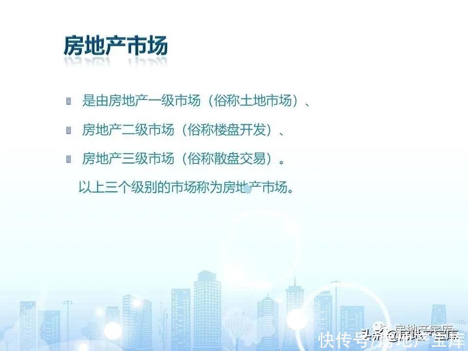 十六大|房地产销售十六大实战流程