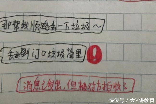 学生上课“传纸条”被截胡，老师看后笑出鱼尾纹，网友：脑洞真大