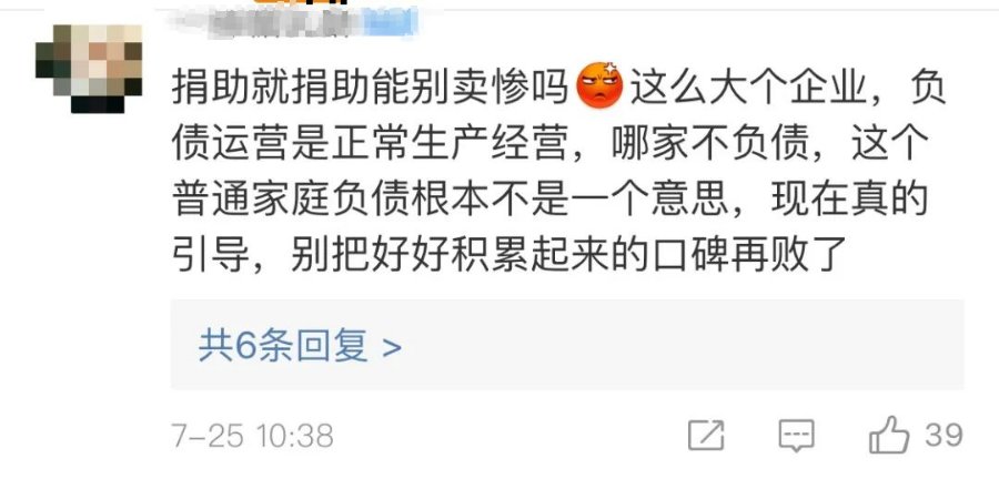 王璐瑶|果然，鸿星尔克还是出事了