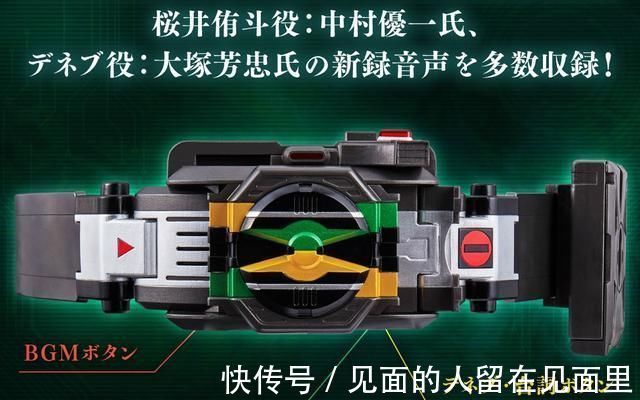 bgm|假面骑士零诺斯csm系列腰带官方情报详解 姐夫开心得像个小孩子