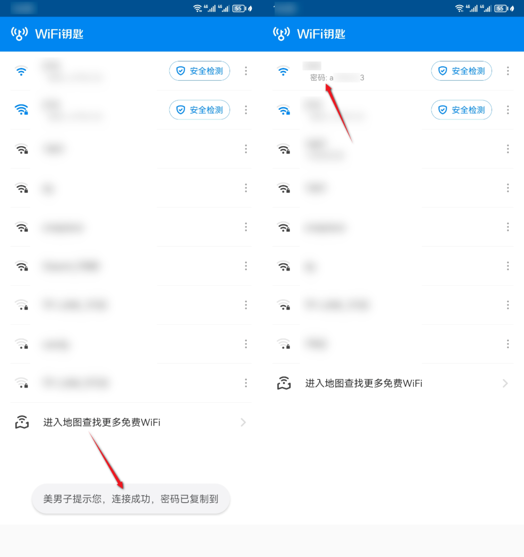 WiFi钥匙,去广告显密码,最新可用版,很纯净!!-HEU8