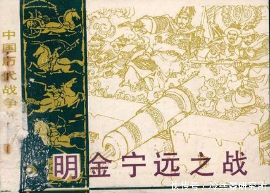 三百明军不敌三个满洲妇女？毛文龙经略皮岛究竟被黑得有多惨