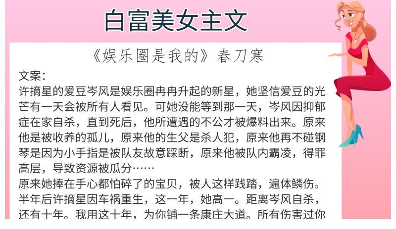 女主|6本白富美女主文，强推《今天也没变成玩偶呢》比赛写得太好了