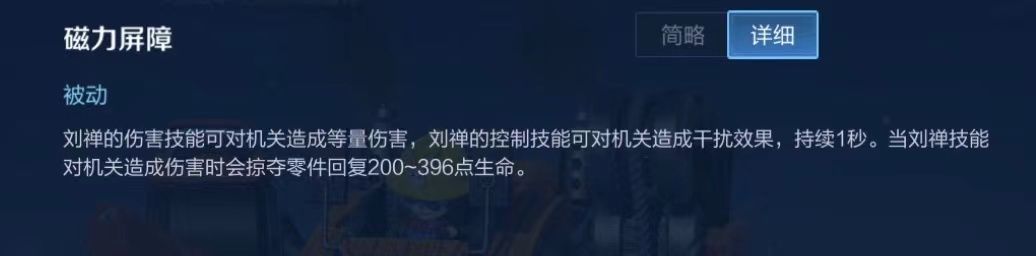 极寒风暴|王者荣耀刘禅出场率达到21.7% 排名辅助英雄第一位