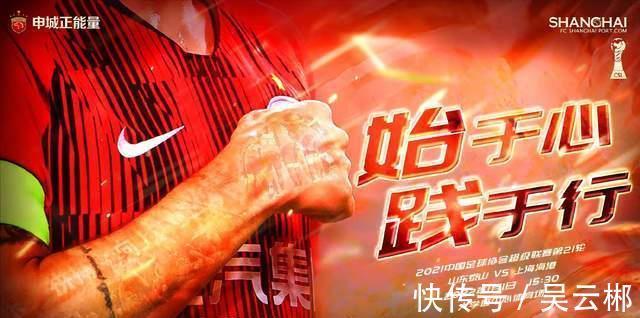 鲁能|鲁能VS海港预测:0-2!郝伟有意送温暖!京沪这哥俩都要上当了