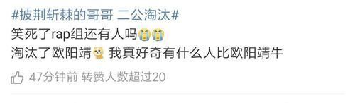 披荆斩棘的哥哥首轮淘汰名单曝光，3人遗憾出局，欧阳靖成意难平