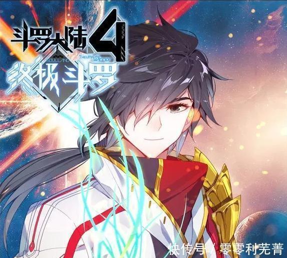 唐舞麟和古|终极斗罗一声爸妈叫出去之后,蓝轩宇是否会改姓唐呢!